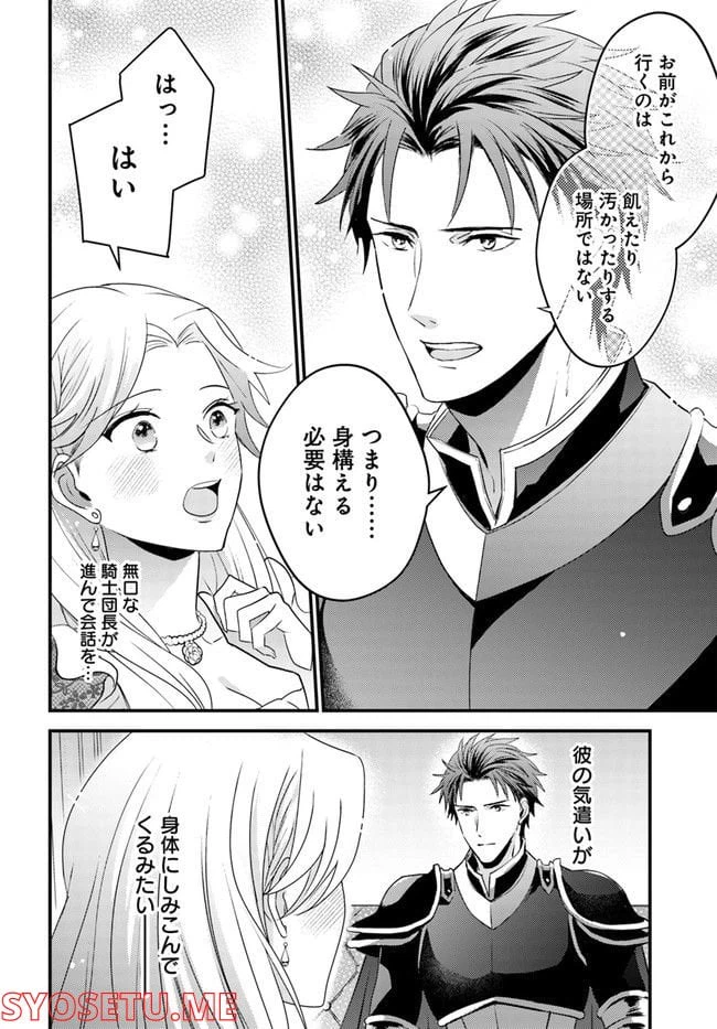 ページ 18 — 第1.1話