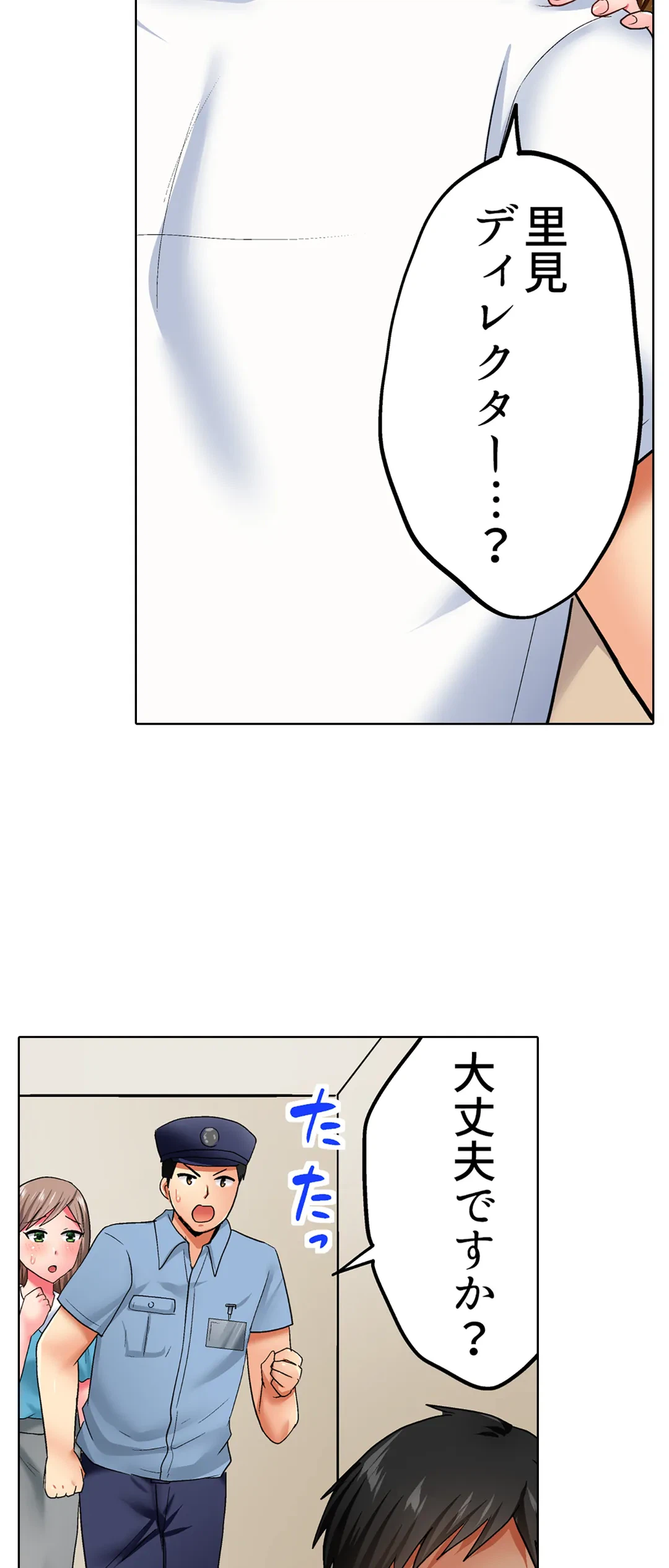 ページ 11 — 第25話
