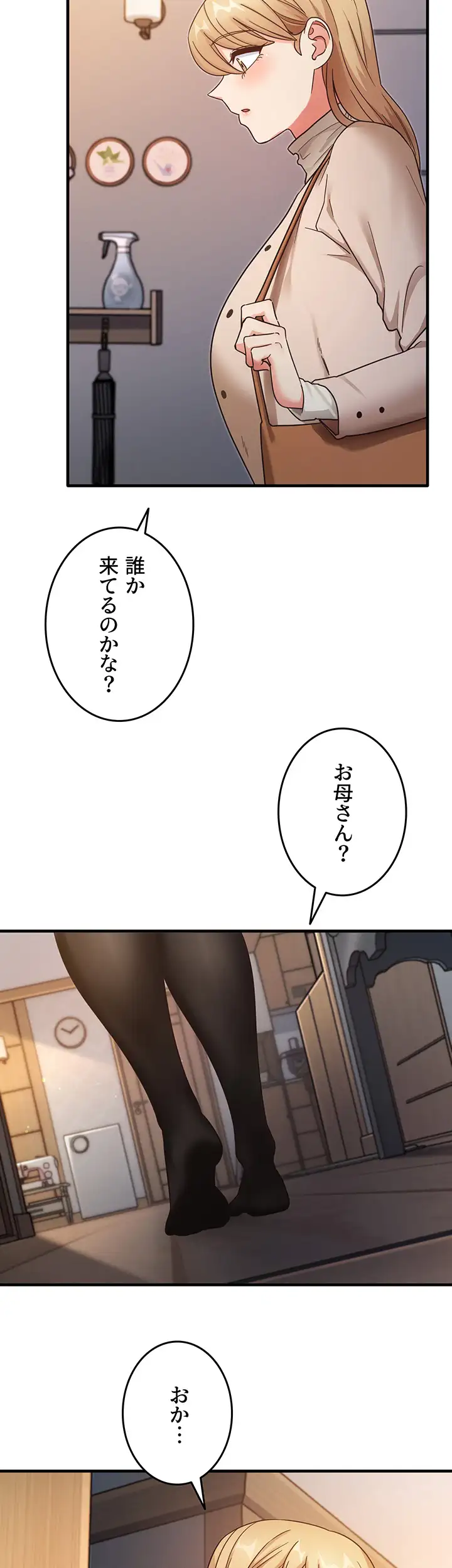 ページ 25 — 第14話