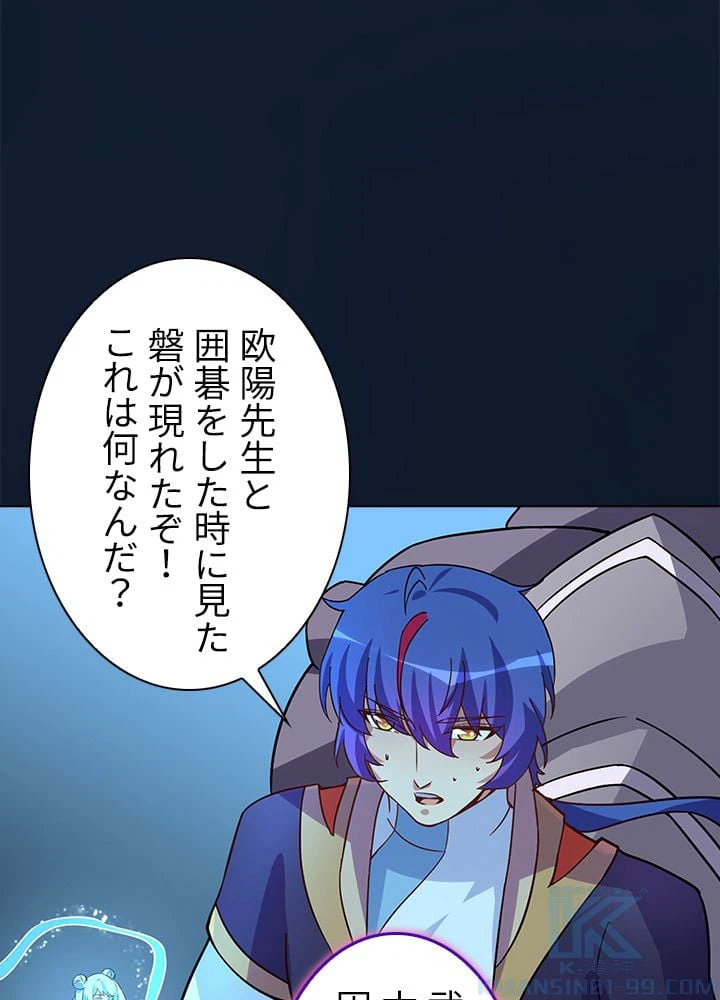 ページ 23 — 第110話