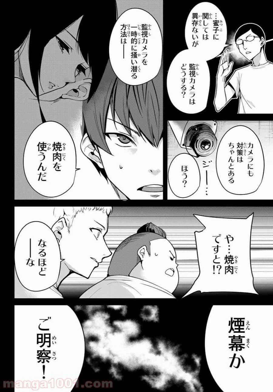 ページ 12 — 第17話