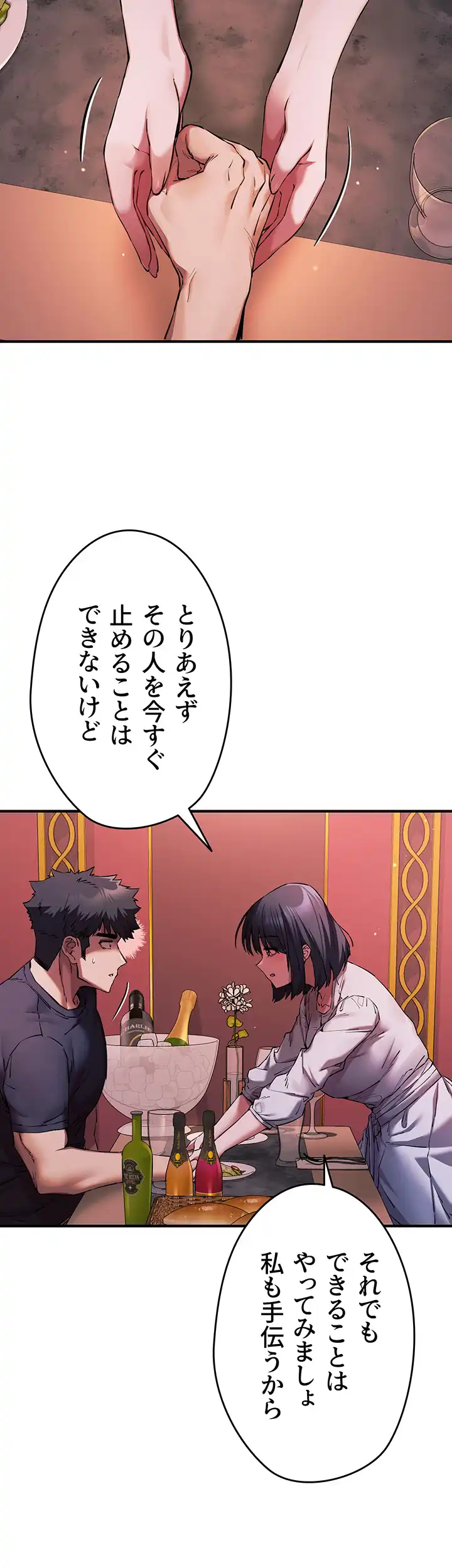 ページ 25 — 第74話