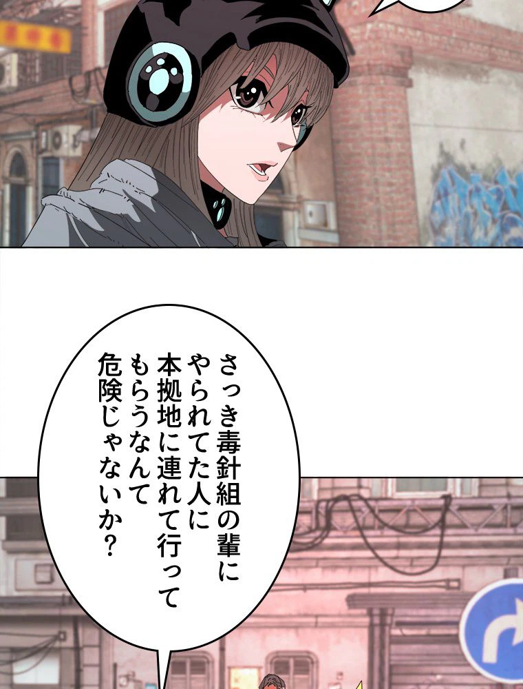ページ 9 — 第24話