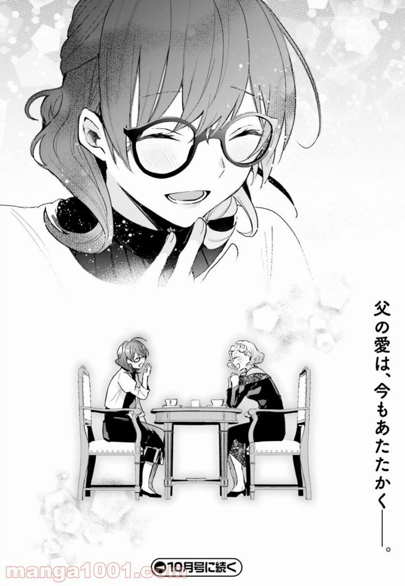 ページ 30 — 第4話