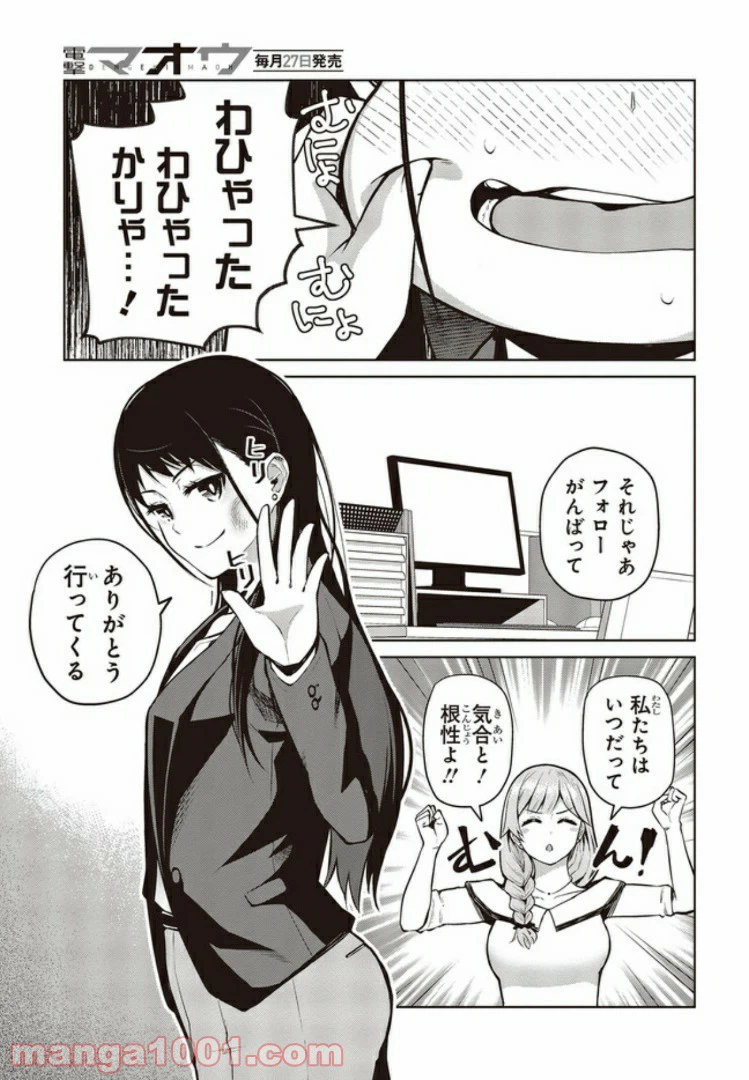 ページ 13 — 第4話