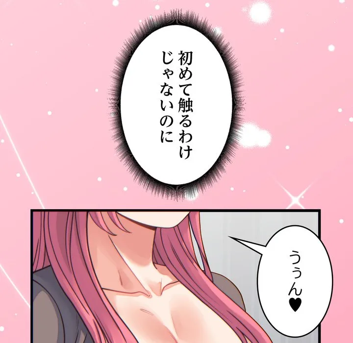 ページ 22 — 第17話