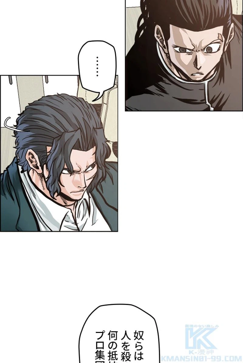 ページ 25 — 第208話