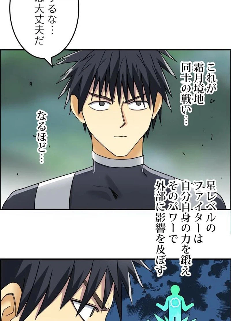 ページ 29 — 第174話