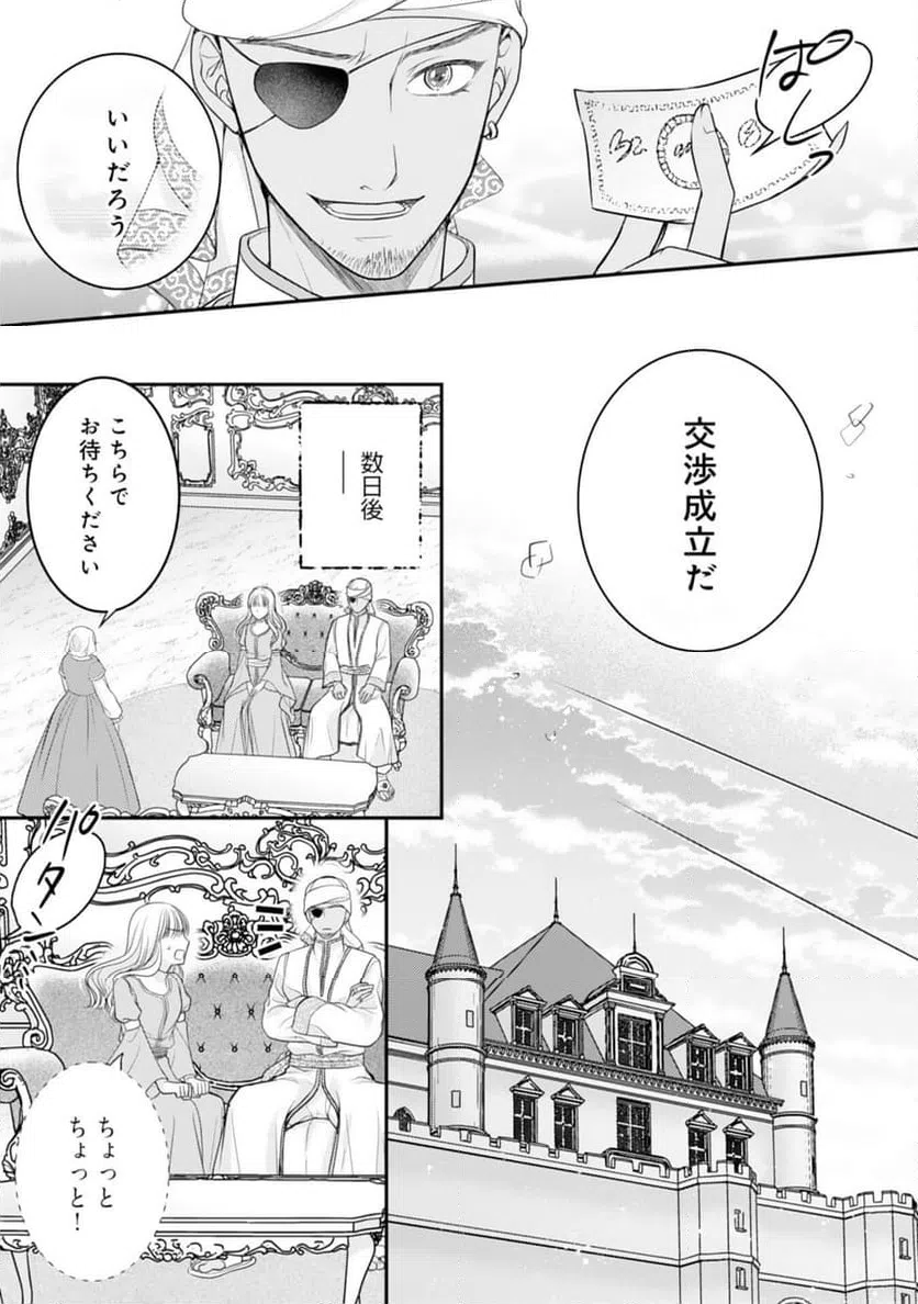 ページ 5 — 第14話
