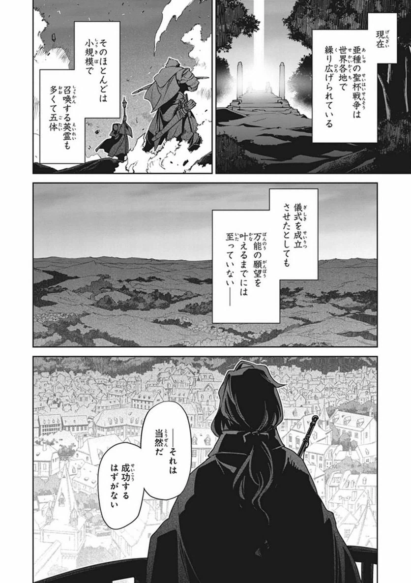 ページ 10 — 第1話
