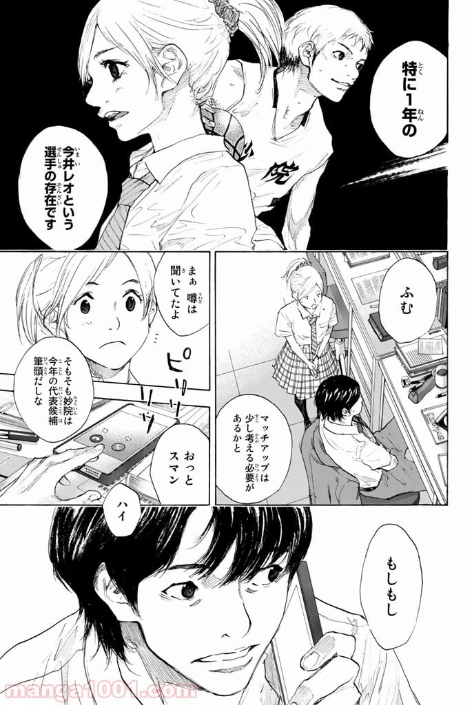 ページ 7 — 第271話