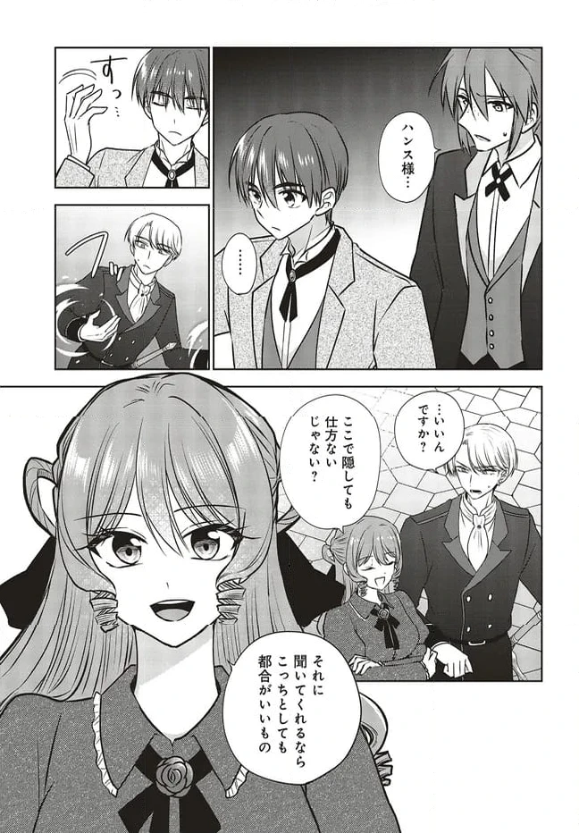 ページ 3 — 第13.1話