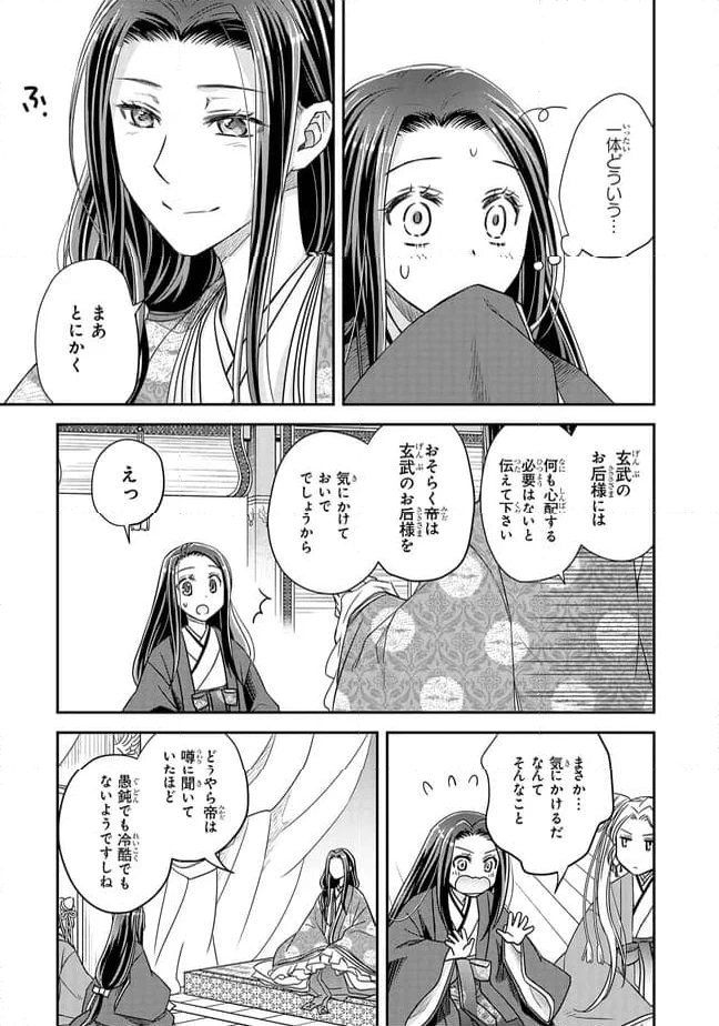 ページ 3 — 第25.1話