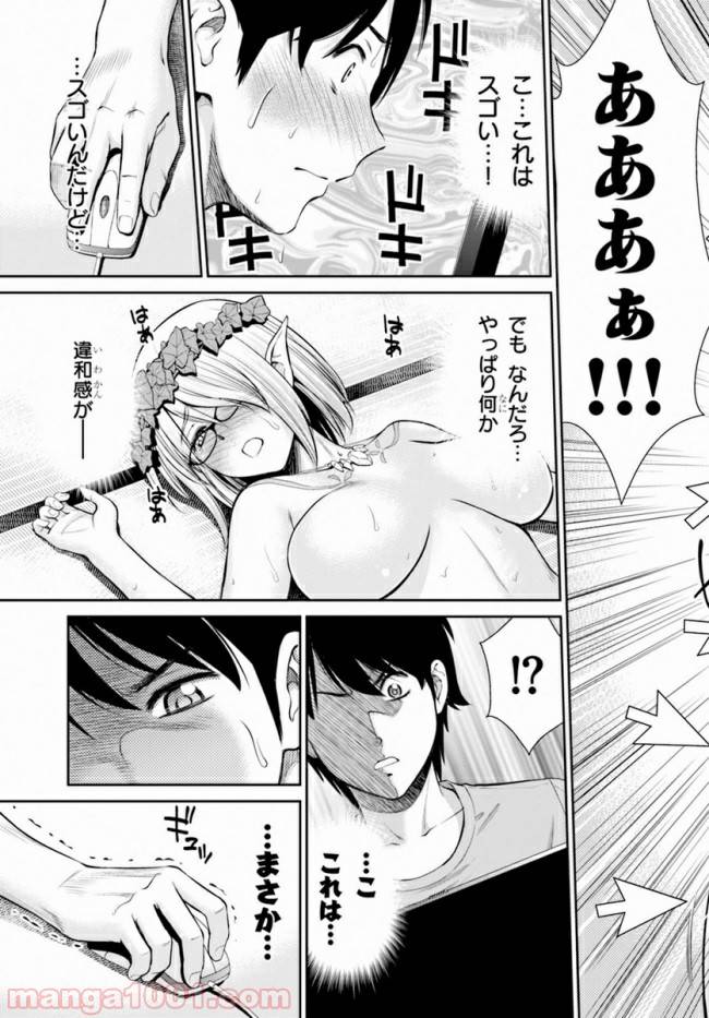 ページ 31 — 第7話