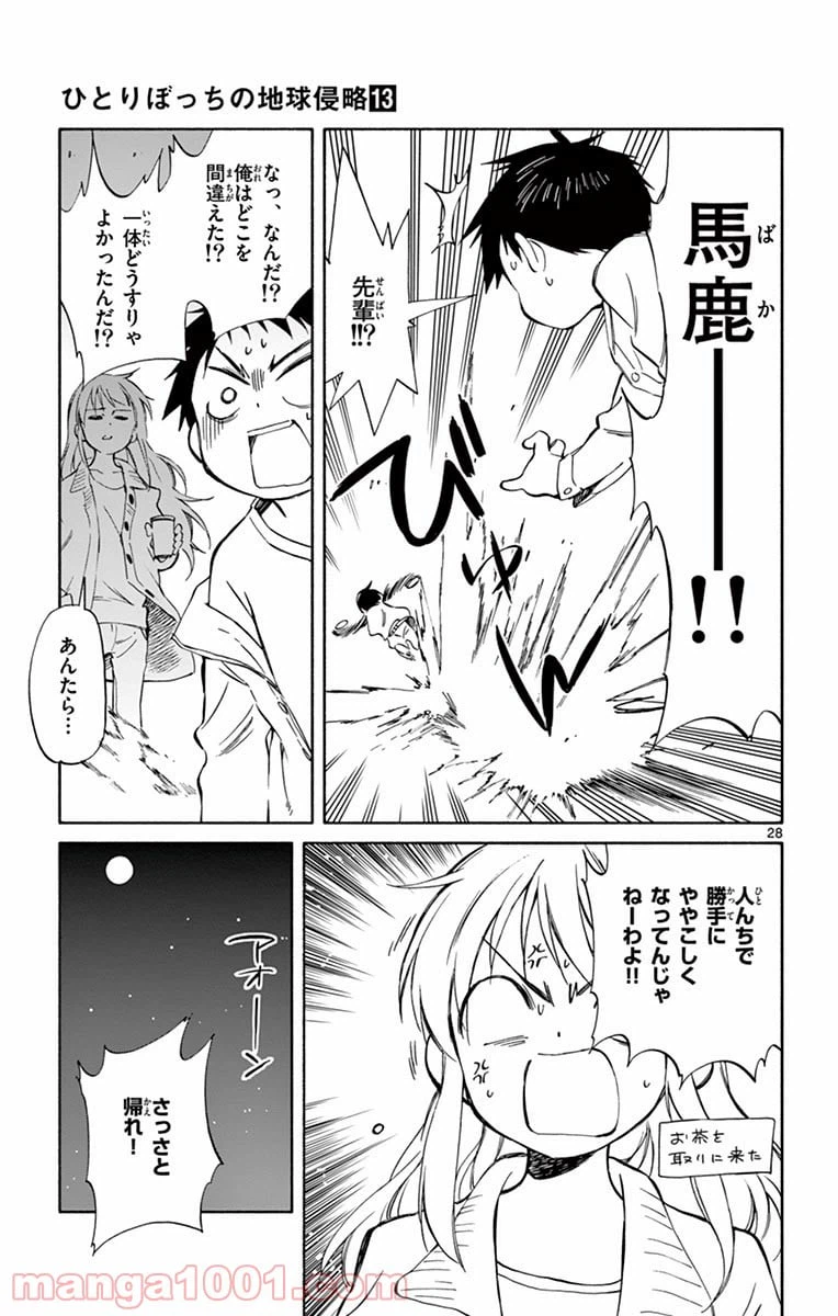 ページ 28 — 第62話