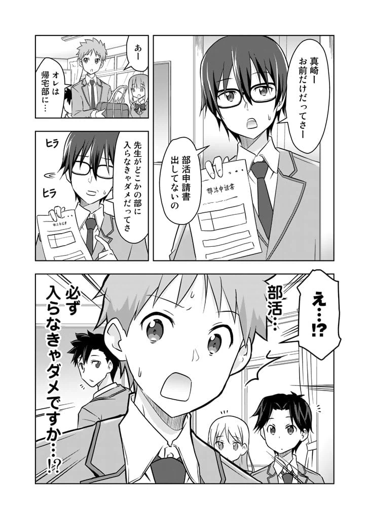 ページ 16 — 第6話