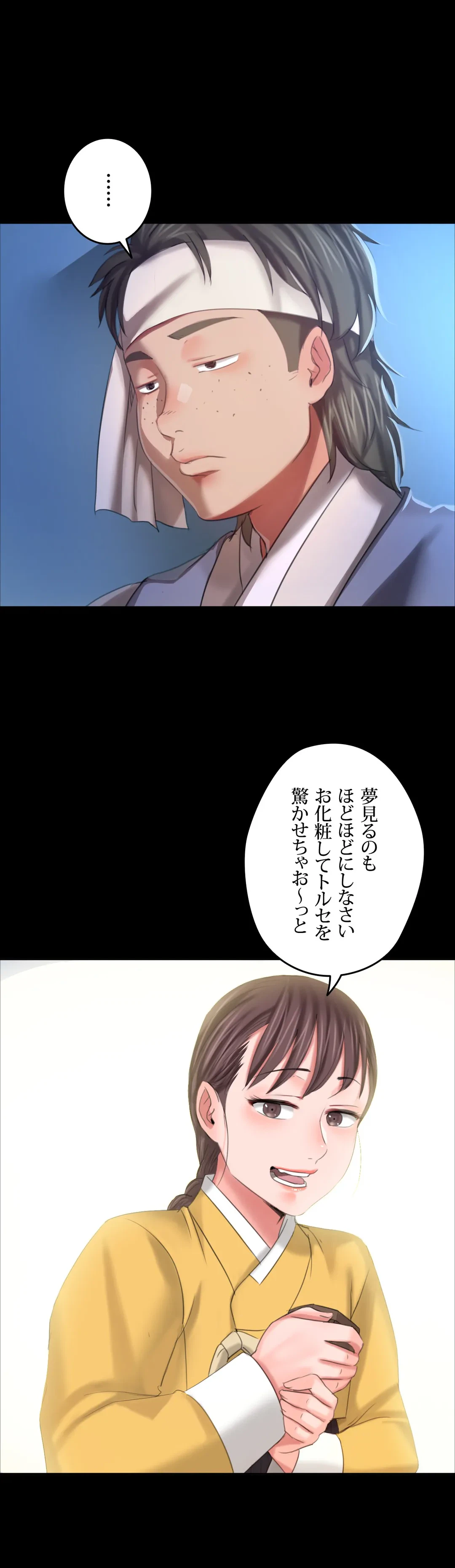 ページ 35 — 第10話