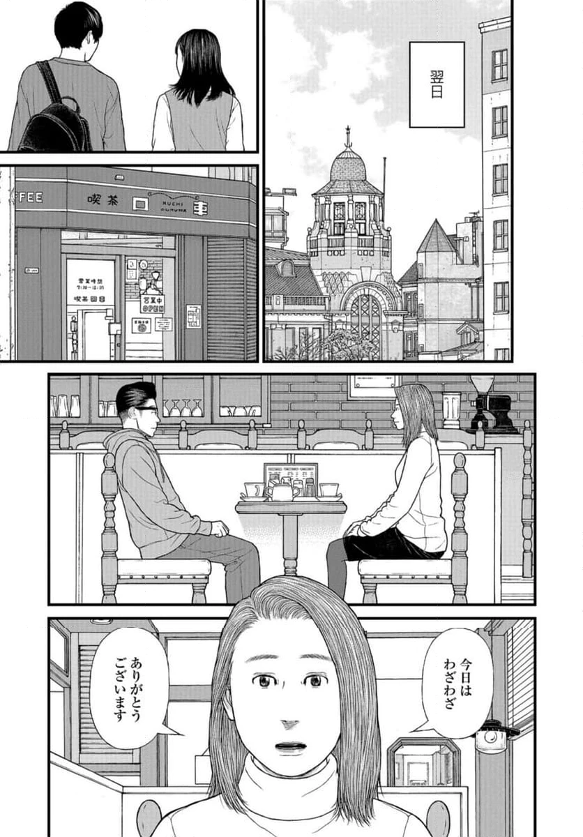 ページ 15 — 第74話