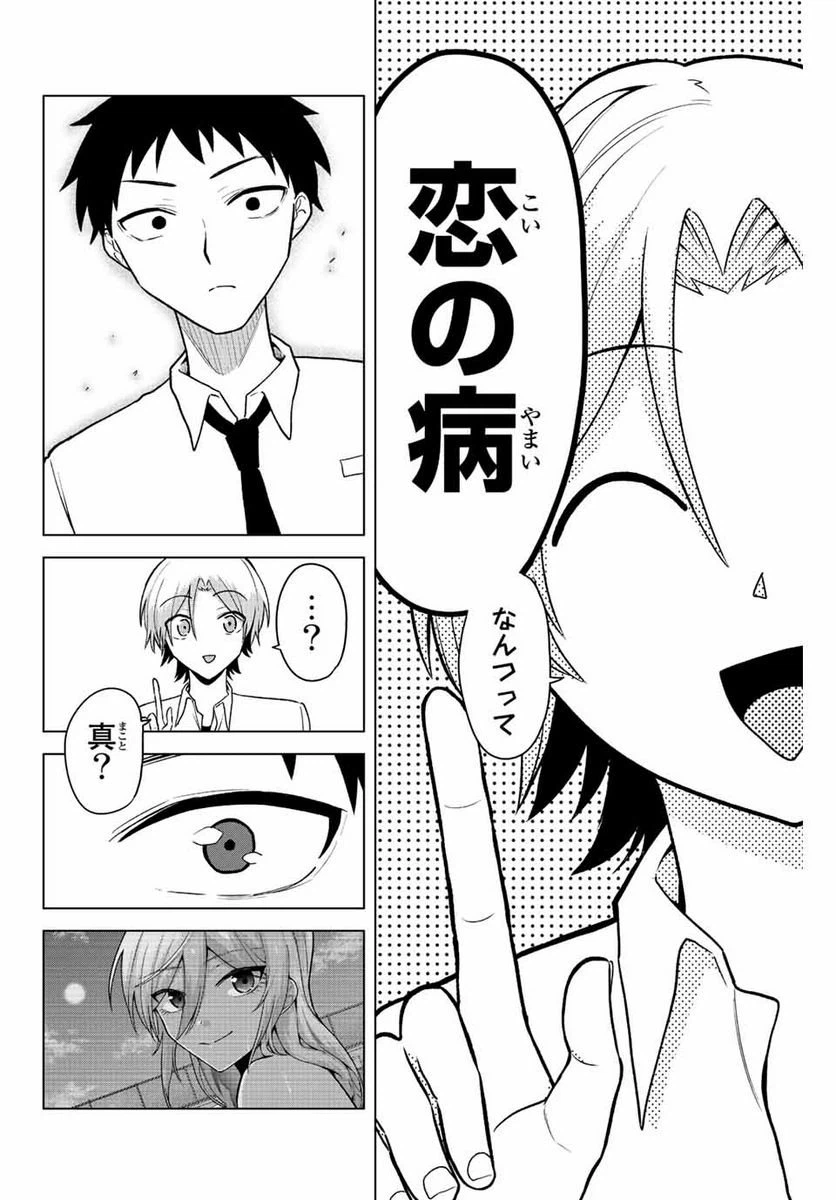 ページ 12 — 第21話