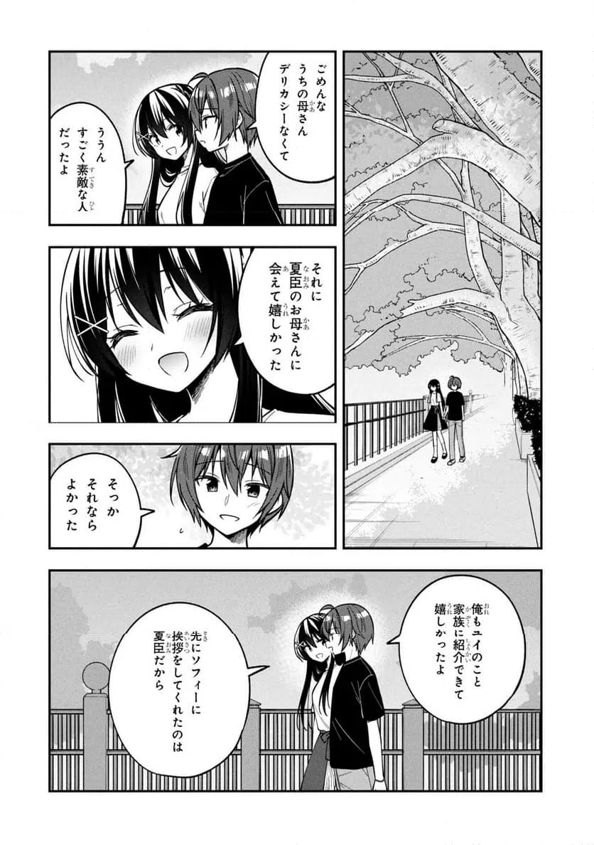 ページ 11 — 第38話