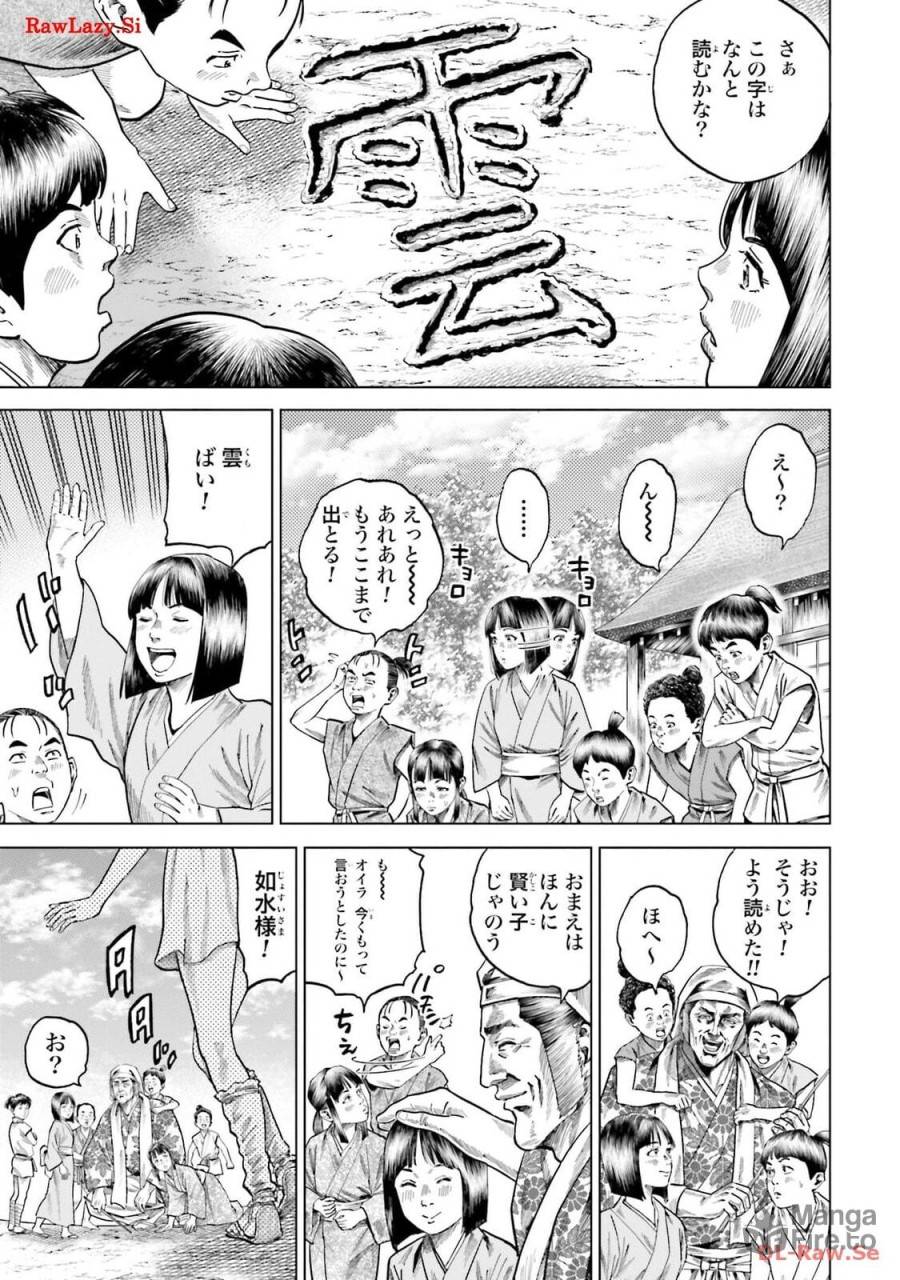 ページ 3 — 第44話