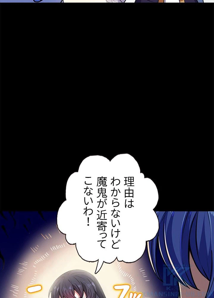 ページ 11 — 第130話