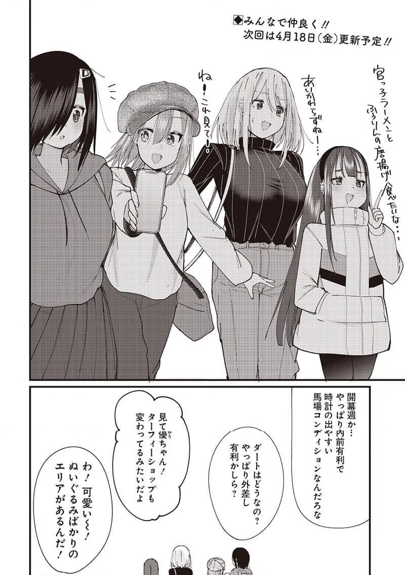 ページ 16 — 第22話