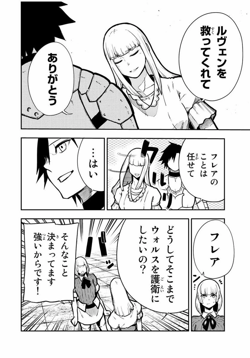 ページ 10 — 第91話