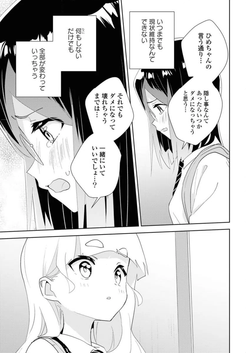 ページ 3 — 第66.3話