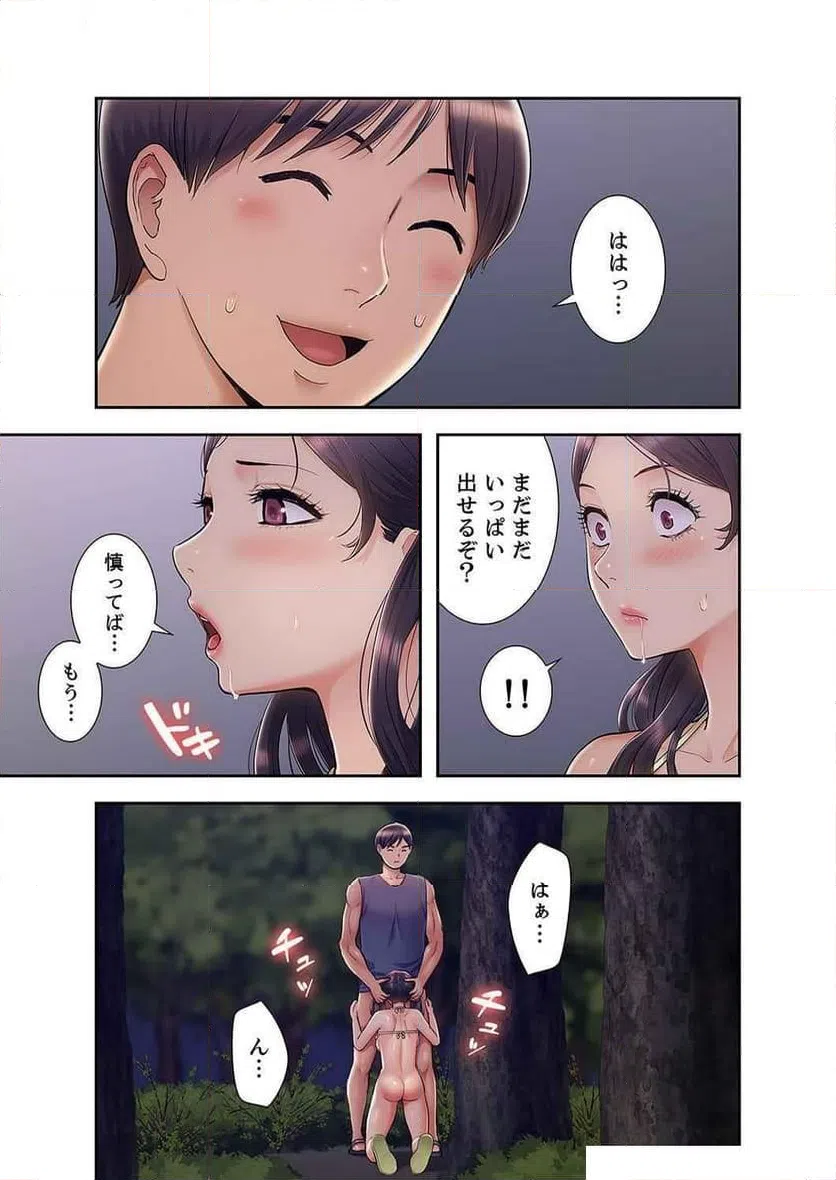 ページ 14 — 第32話
