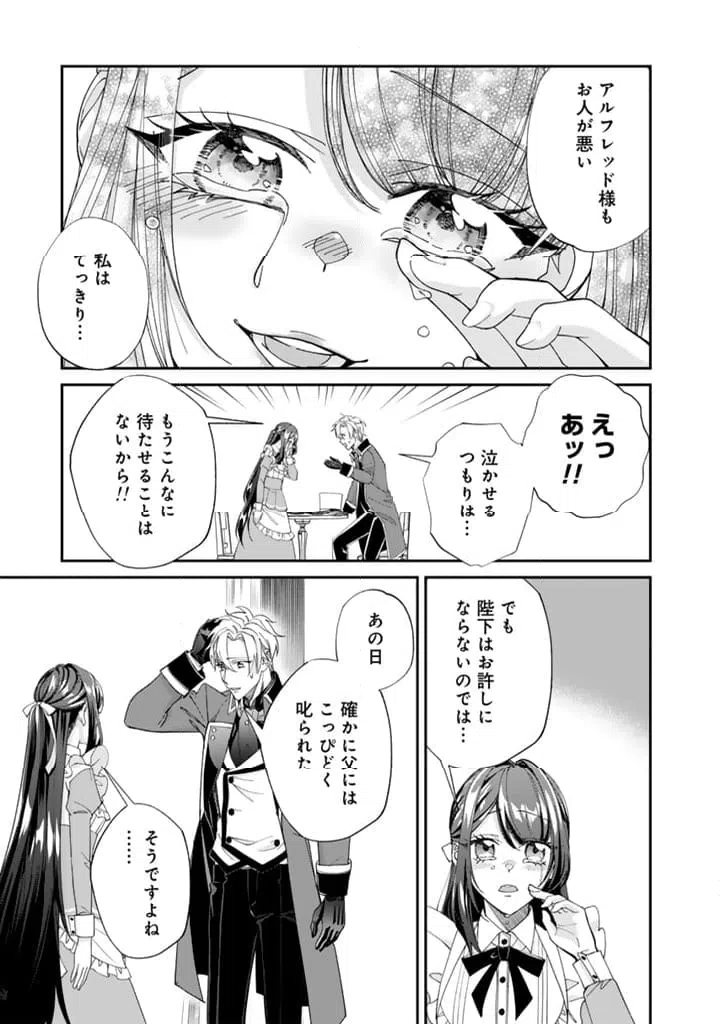 ページ 3 — 第15.2話