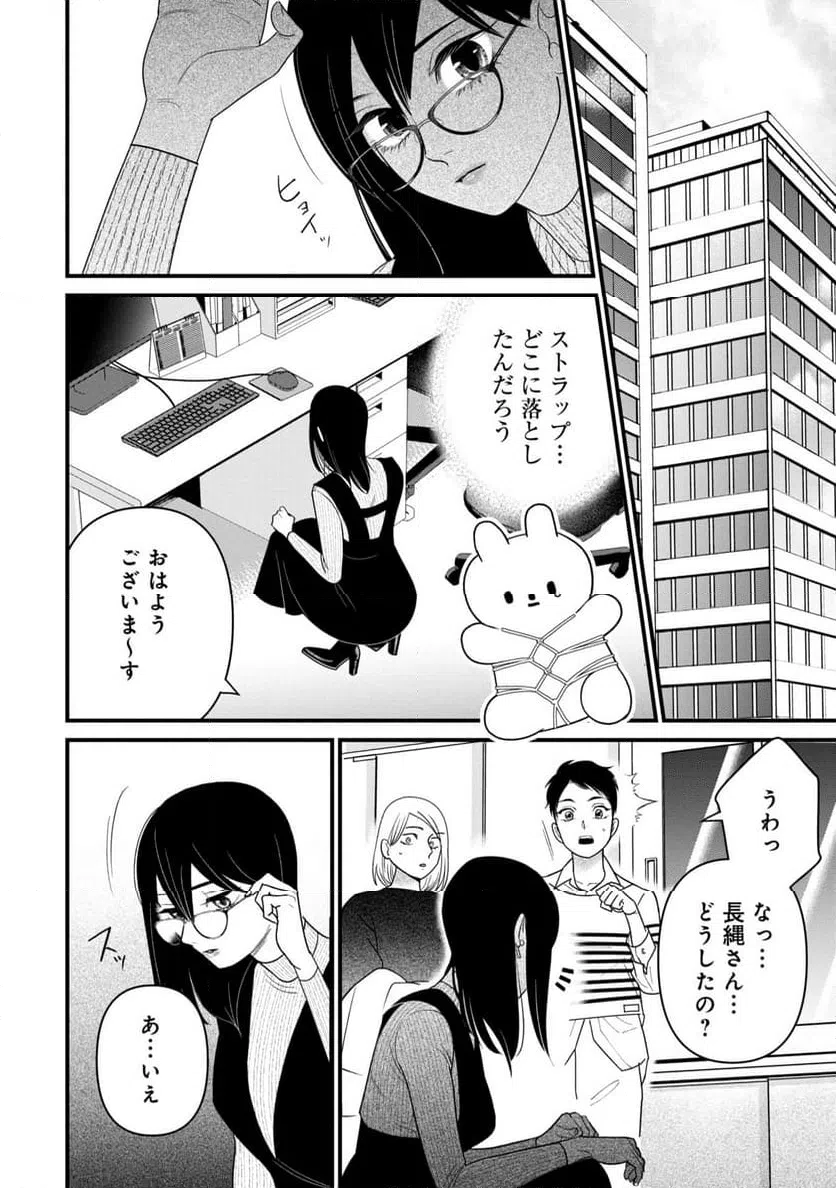 ページ 10 — 第4話