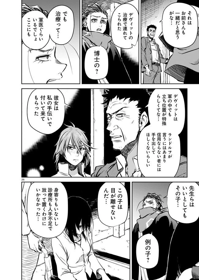 ページ 6 — 第5.3話