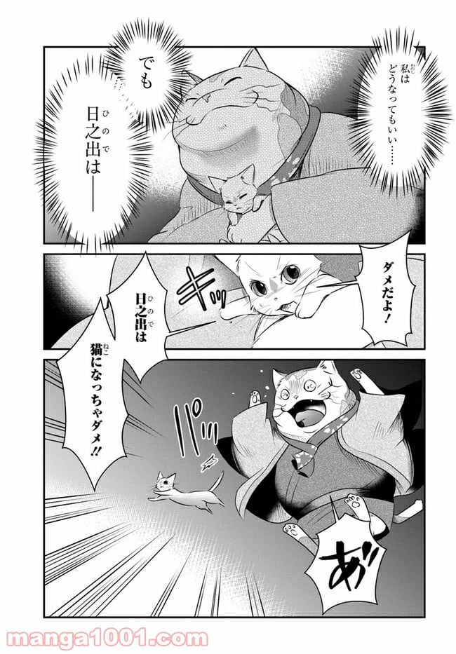 ページ 5 — 第11話