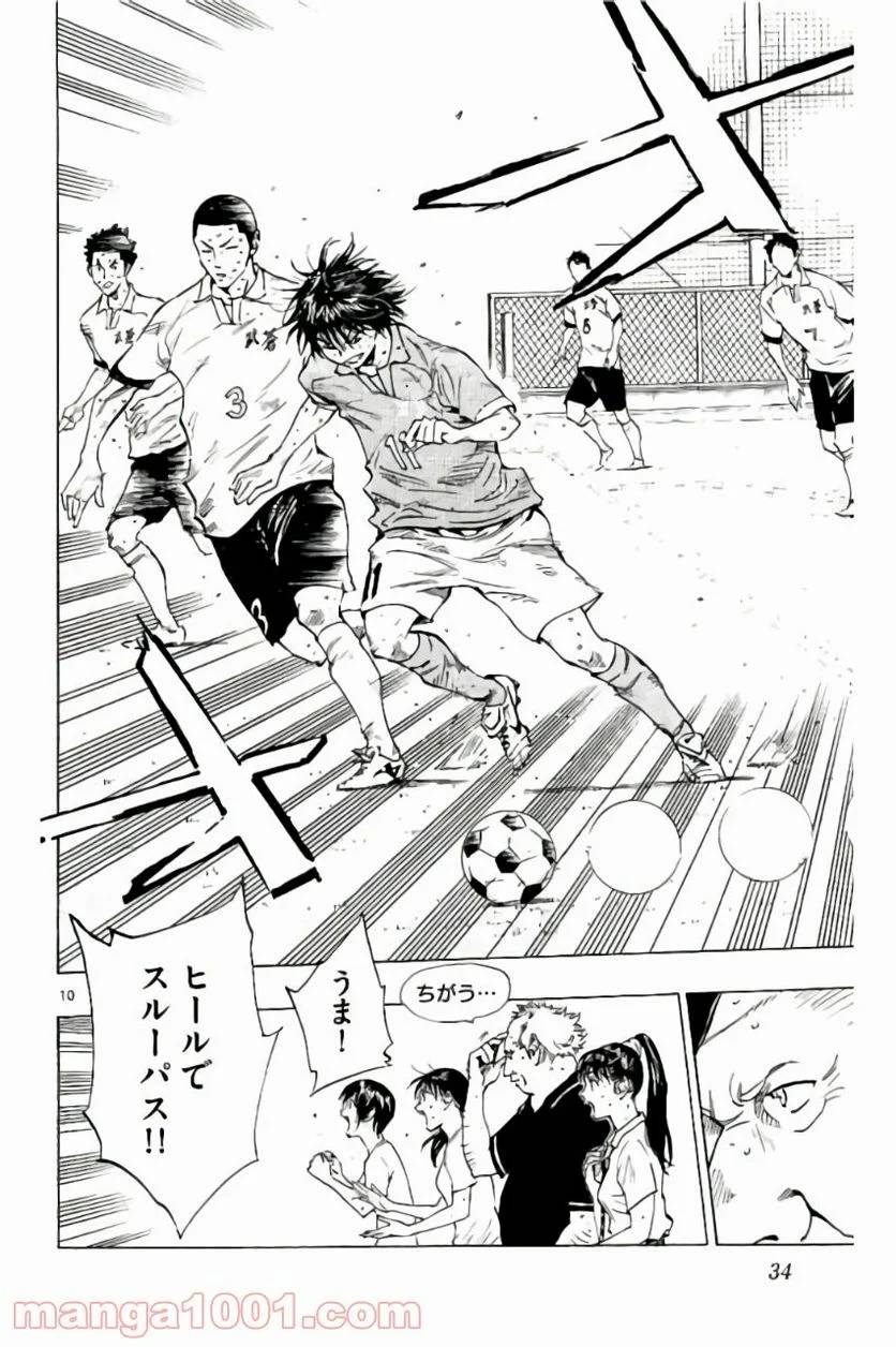 ページ 8 — 第179話