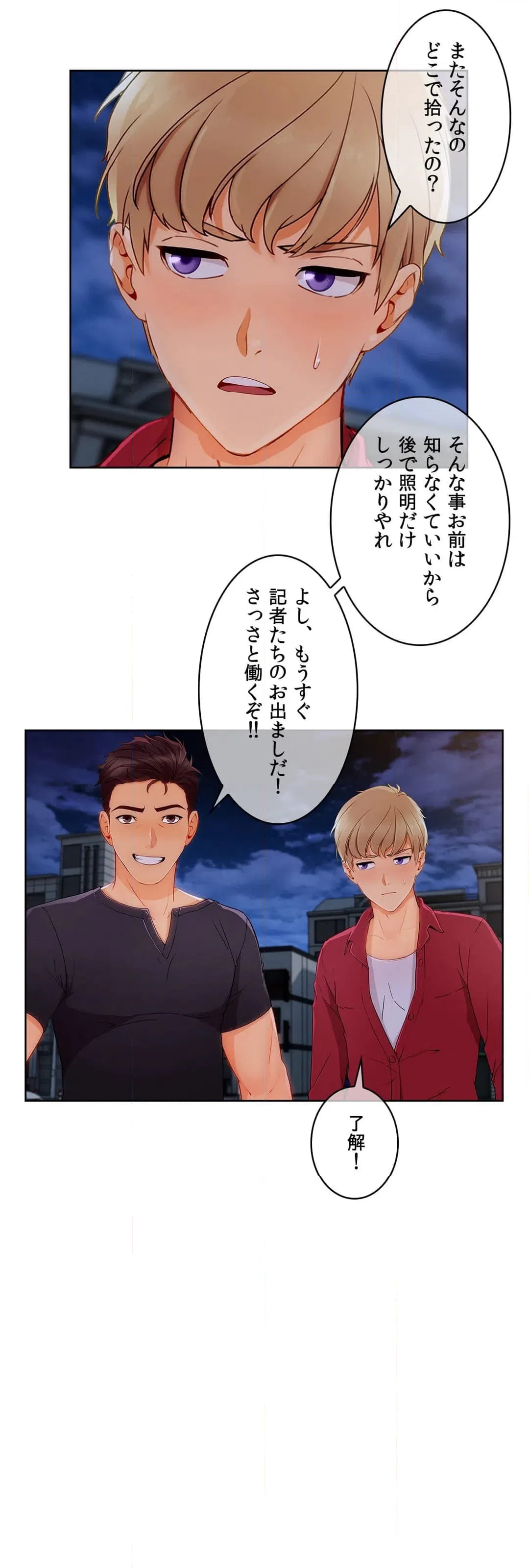 ページ 10 — 第66話
