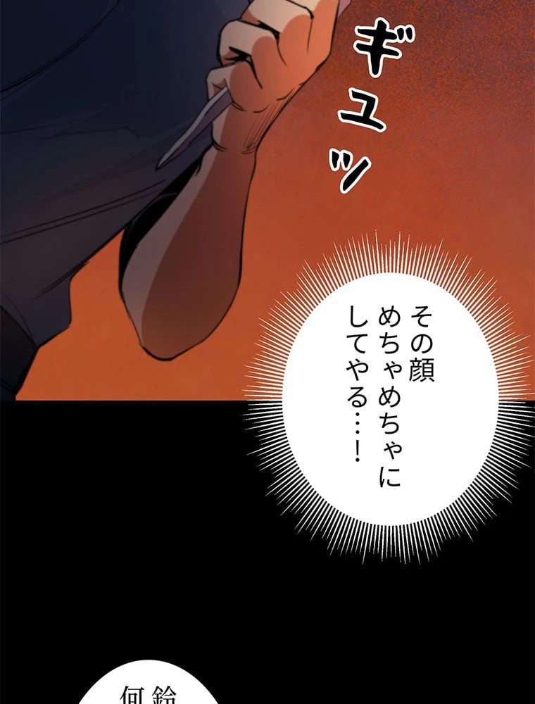 ページ 6 — 第26話