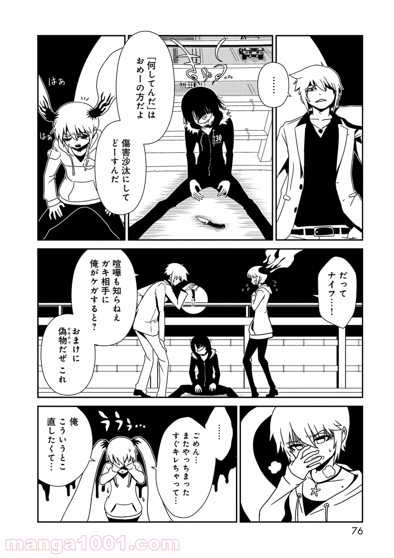 ページ 23 — 第32話