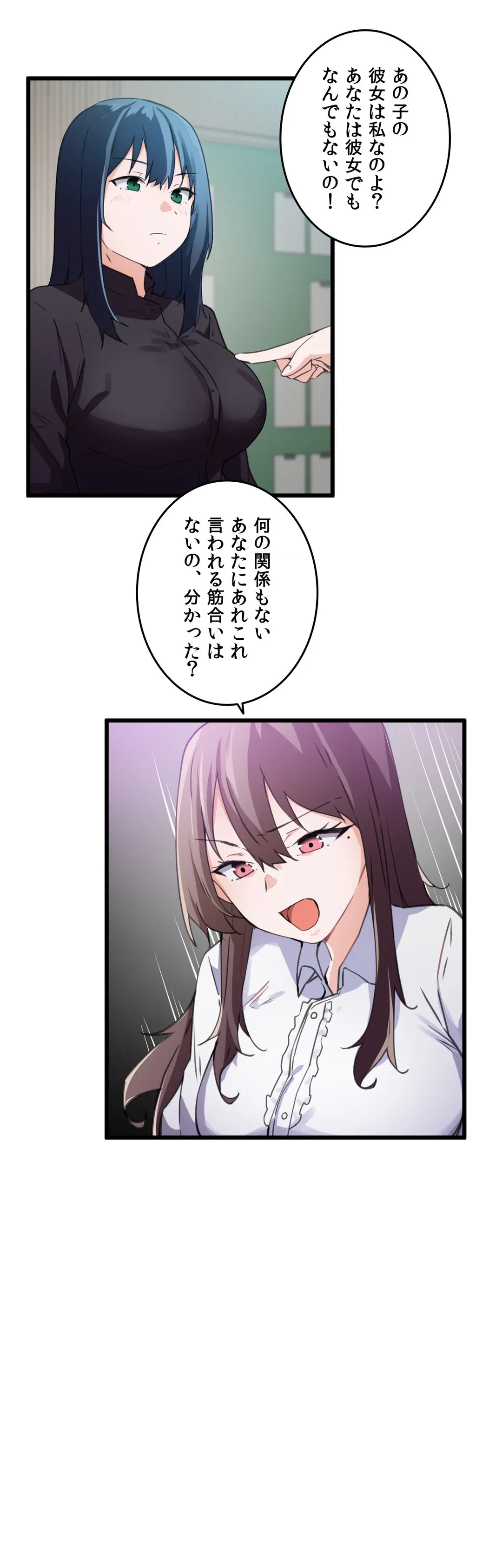 ページ 8 — 第35話