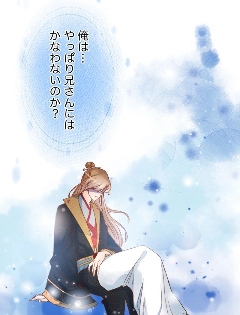 ページ 12 — 第9話