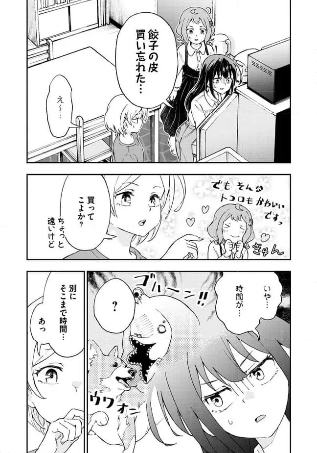ページ 9 — 第13.1話