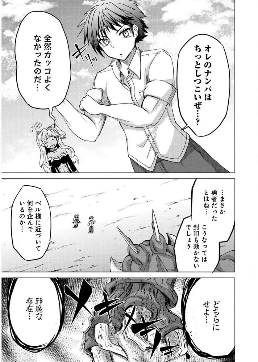 ページ 9 — 第10話
