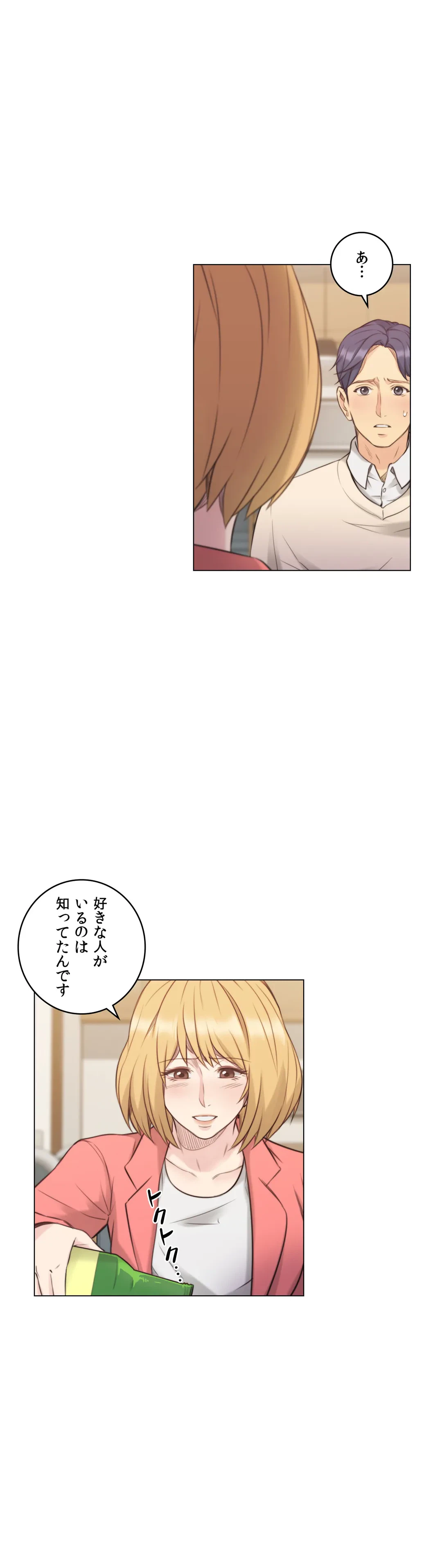 ページ 22 — 第44話