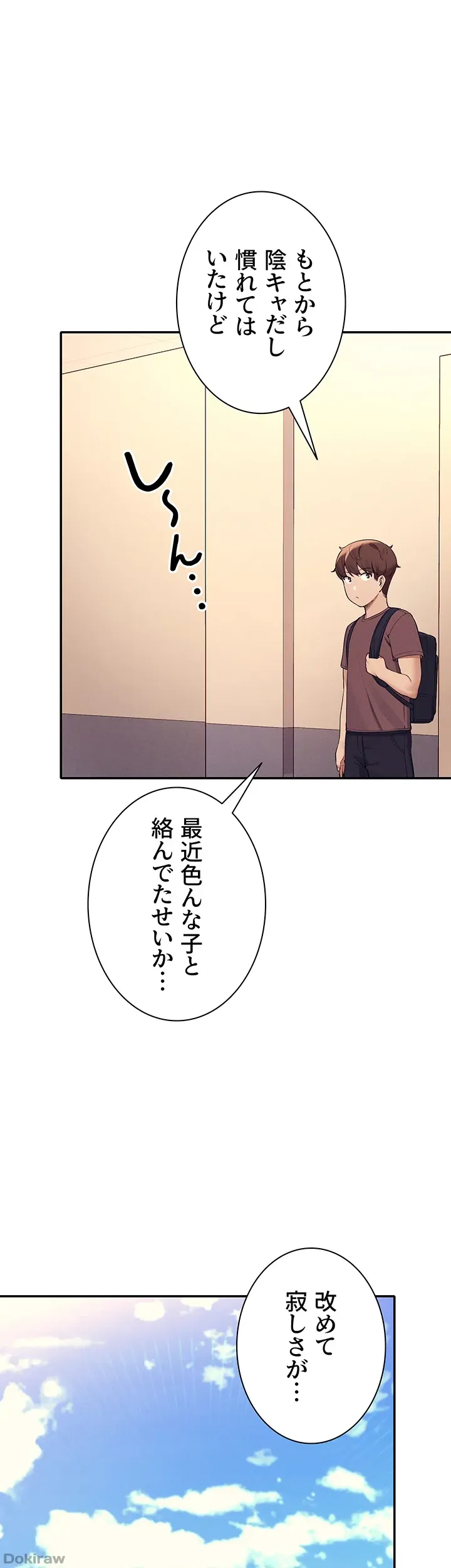 ページ 12 — 第74話