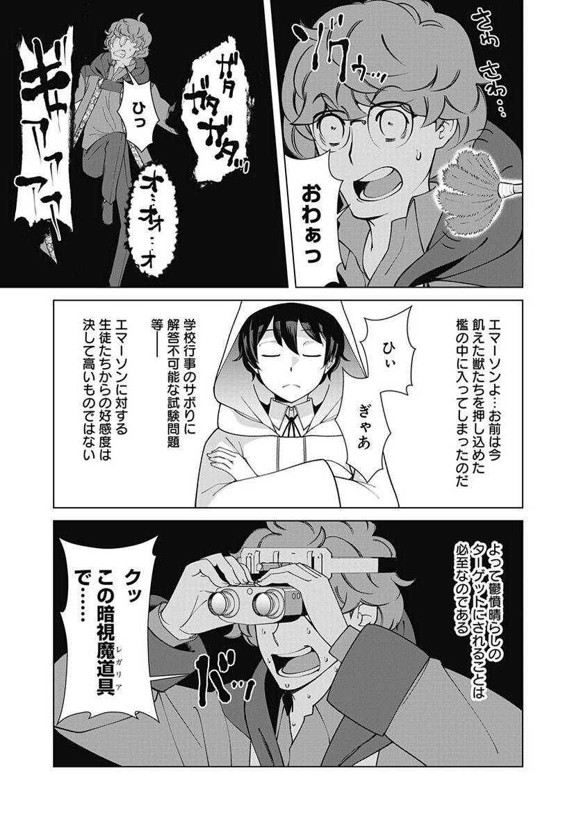 ページ 7 — 第76話