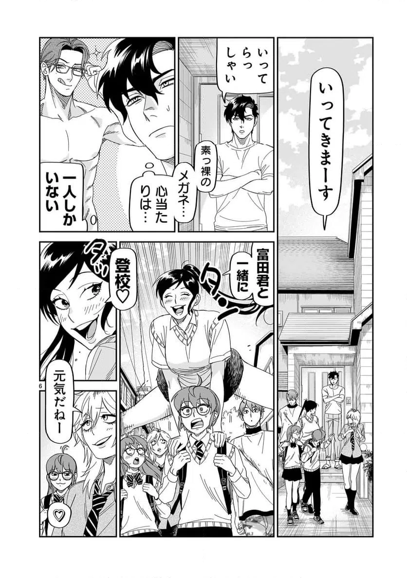 ページ 6 — 第31話