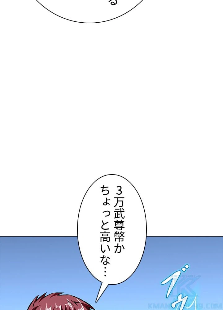 ページ 29 — 第210話