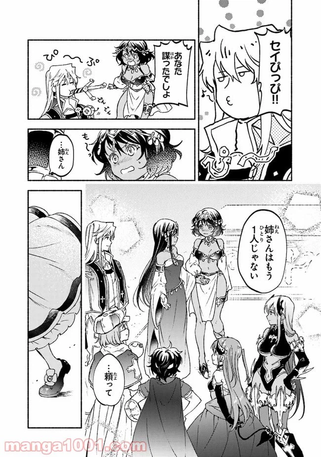 ページ 20 — 第15話