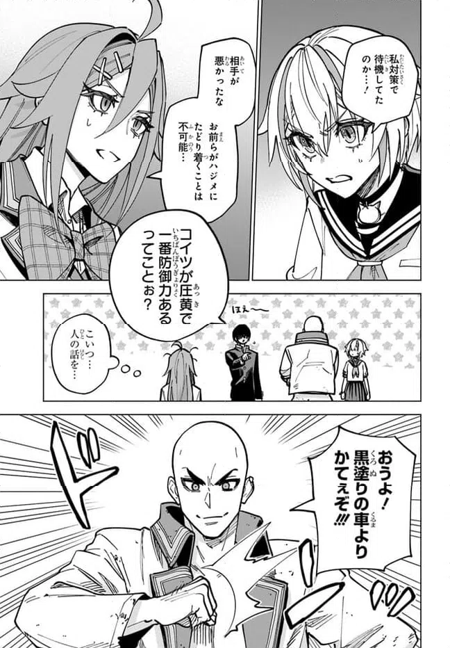 ページ 7 — 第16.2話