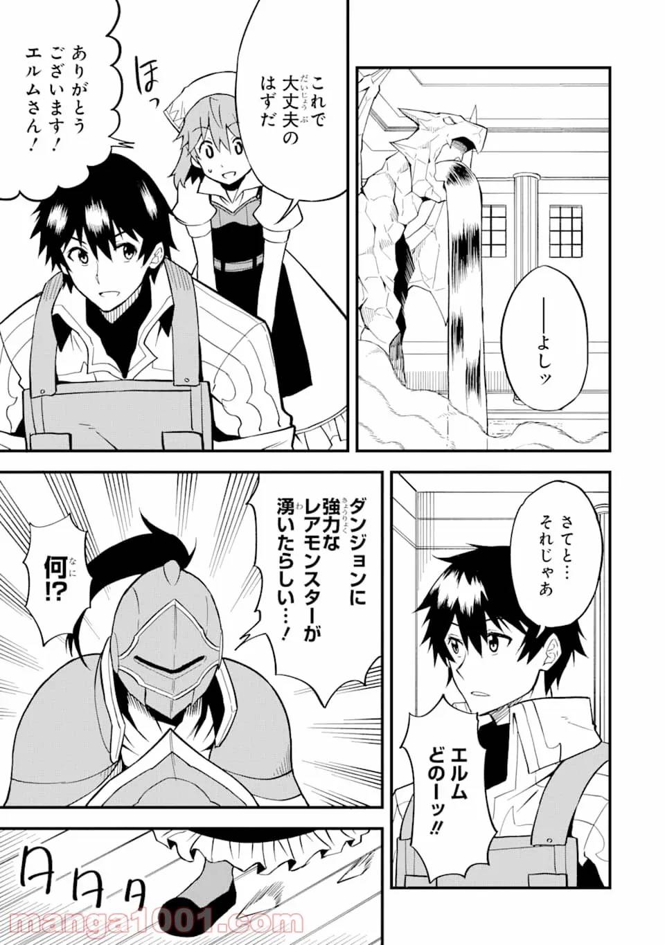 ページ 23 — 第12話